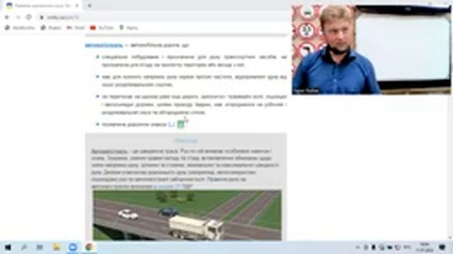 11 07 2022 ПДД Раздел 1, темины смотреть онлайн