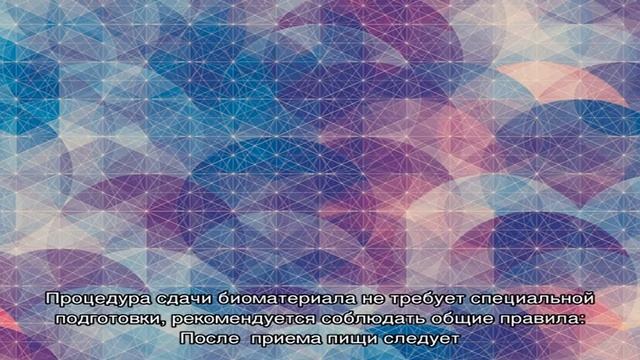 Анализ на антитела к цитоплазме нейтрофилов (ANCA)