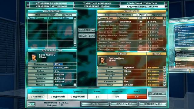 Офис Дальнобойщики 3 смотреть онлайн