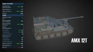 WOT Blitz 4.2 | Новая ветка Французских ЛТ - обзор танков | World of Tanks Blitz обновление 4.2