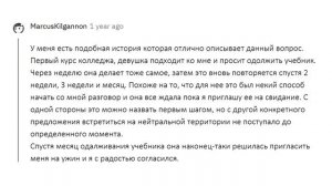АПВОУТ – ПОЧЕМУ ДЕВУШКА ДОЛЖНА ЗНАКОМИТЬСЯ ПЕРВОЙ? I РЕДДИТ