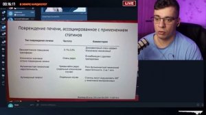 СТАТИНЫ И ПЕЧЕНЬ