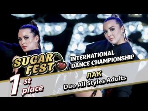 1-st Place - ЛАК - Duo All Styles Adults