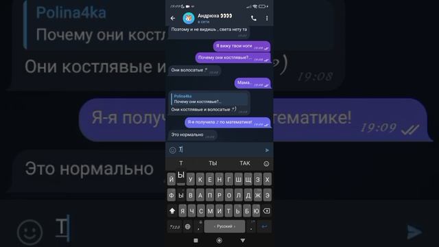 мама+ переписки страшная история