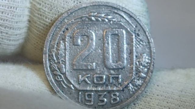 Легко отличить монету за 150000 рублей. 20 копеек 1928 года. СССР. ЛМД