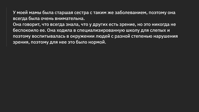 Родители слепых, как вы им объяснили, что они слепые?