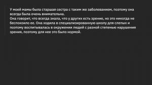 Родители слепых, как вы им объяснили, что они слепые?