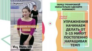 Китайский фитнес.Комплекс упражнений для похудения. Упражнения которые действительно работают!