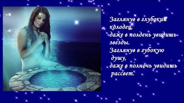 Глубина души