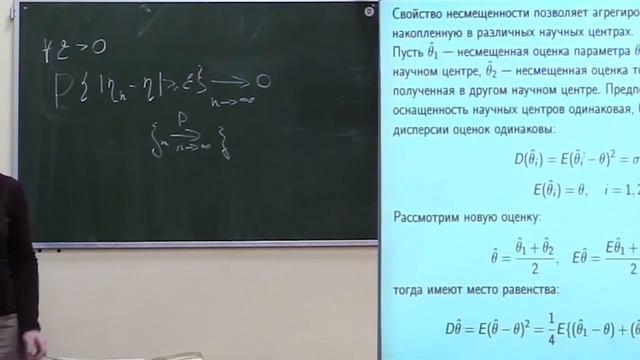 Лекция 2. Статистики первого типа. Точечные оценки и их свойства