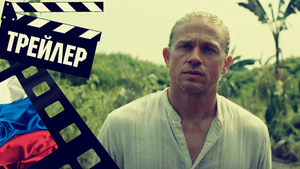 ??? ШАНТАРАМ (SHANTARAM) - 2022 (ТРЕЙЛЕР) (РУС) (СЕЗОН 1)