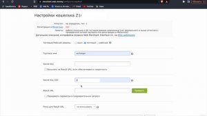 WebMoney прием платежей