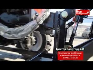 Презентация садового трактора DongFeng 244