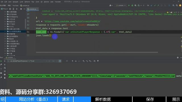 Python下载油管热门视频教程，超详细（网站分析、请求数据、解析数据、保存视频、合成视频）
