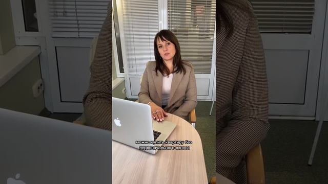 Ипотека без первоначального взноса/ как купить квартиру в новостройке без вложений #деньги #риэлтор