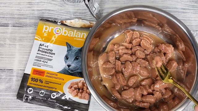 Паучи для кошек PROBALANCE "IMMUNO" С ГОВЯДИНОЙ смотреть онлайн
