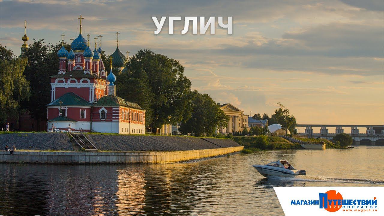 Углич смотреть онлайн