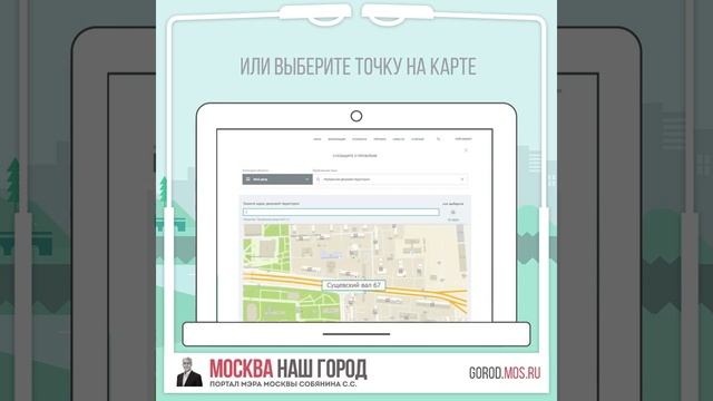Как отправить сообщение на портал