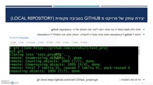 עבודה עם Git source control #2