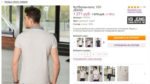 Футболка-поло, VOI JEANS смотреть онлайн