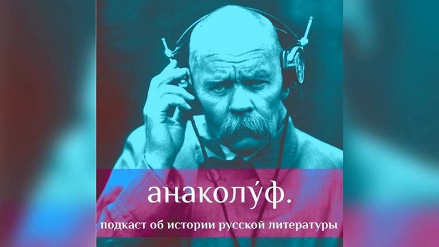 Бабушка русской литературы смотреть онлайн