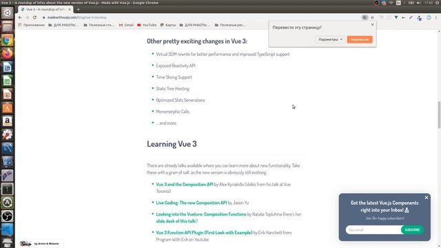 Vue.js - Урок 7. Знакомство - Про Vue.js 3.0 на курсе. Большой курс Вью дже эсс.