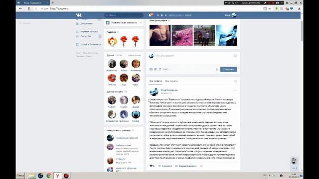КАК ОБЕЗОПАСИТЬ СВОЮ СТРАНИЦУ ВКОНТАКТЕ ЕСЛИ ВЫ ЖИВЁТЕ В УКРАИНЕ ??? ОТВЕТ ЕСТЬ!!!! СМОТРЕТЬ ВСЕМ