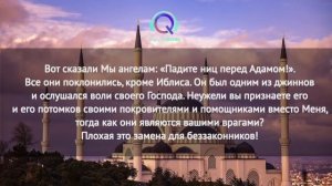 СУРА ''АЛЬ КАХФ'' В ПЯТНИЦУ ПРОЩАЕТСЯ ГРЕХИ МЕЖДУ ДВУМЯ ПЯТНИЦАМИ - АЛЛАХ ПРОЩАЕТ ГРЕХИ  сура кахф
