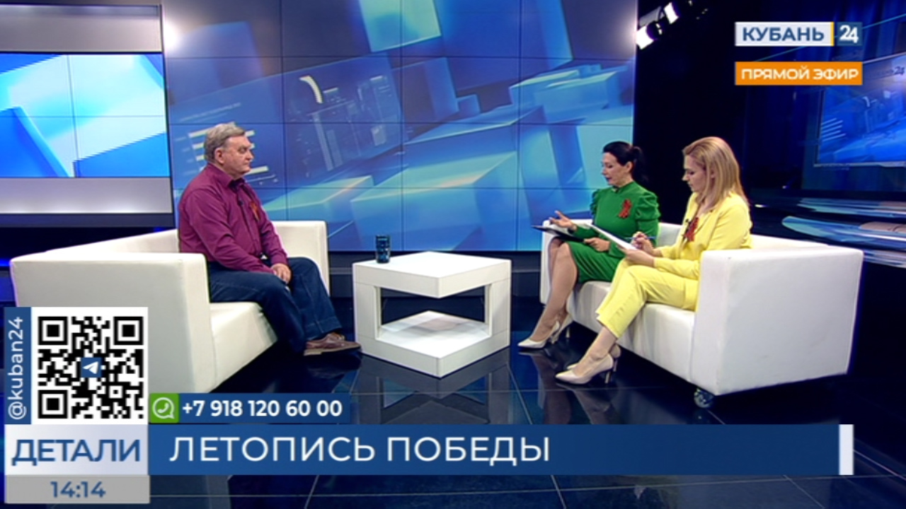 Сергей Ростовский: освобождение Крымской стало возможностью разорвать немецкую оборону 04.05.23