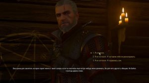 The Witcher 3: Wild Hunt. Дополнительные задания. О РЫЦАРЕ И ПРЕКРАСНОЙ ДАМЕ (хороший конец).