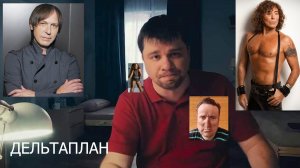 Валерий Леонтьев - Дельтаплан (кавер Ивана Максимова)