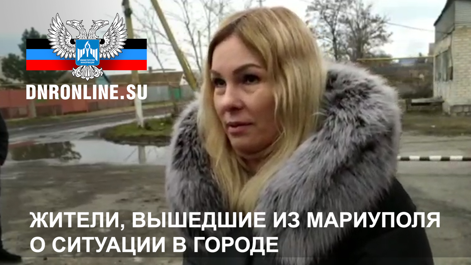 Жители вышедшие из Мариуполя о ситуации в городе.mp4