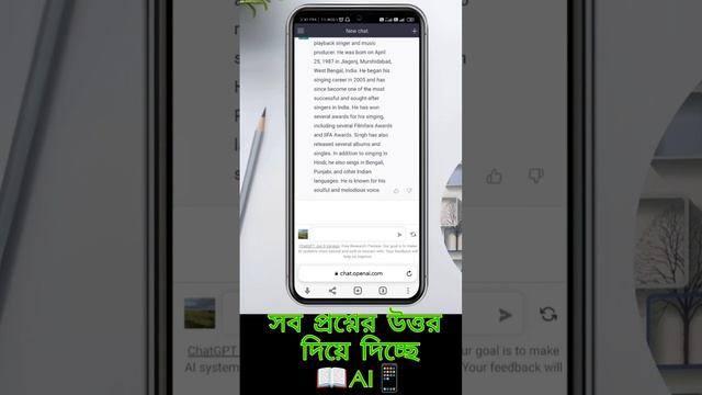best AI|How to create chat gpt account on mobile|make money online on chatgpt #chatgpt #ai смотреть онлайн