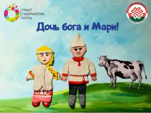 Дочь Бога и Мари!
