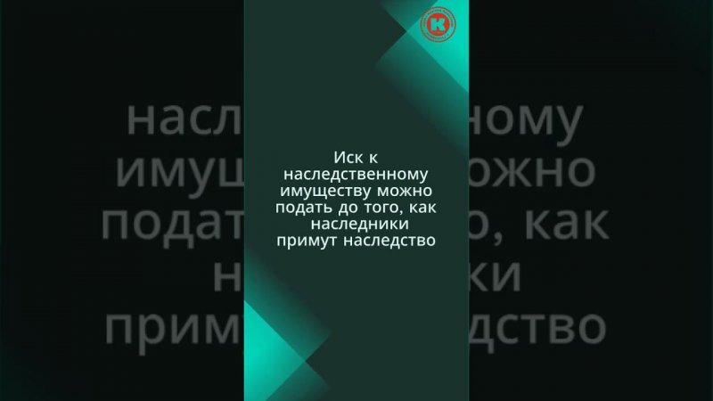 Иск к наследственному имуществу