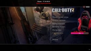 CALL OF DUTY 2 Полное Прохождение На Русском | КАЛ ОФ ДЬЮТИ 2 | Максимальная сложность | ОБЗОР COD2