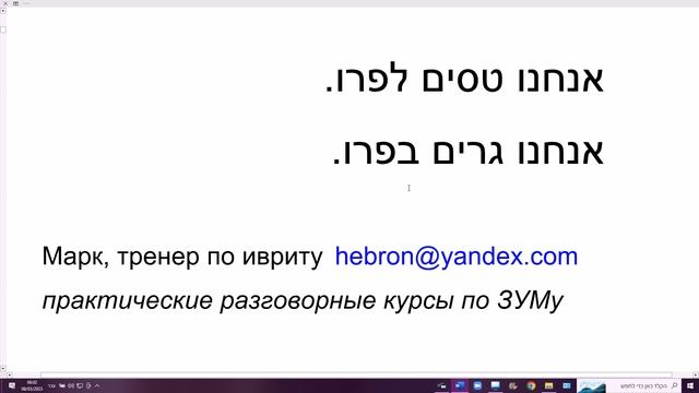 1596. Секрет: правило Ленина-Брежнева в иврите. Предлоги ЛЭ-, БЭ-, направление и местонахождение смотреть онлайн