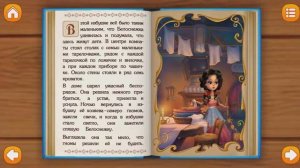 Белоснежка и семь гномов