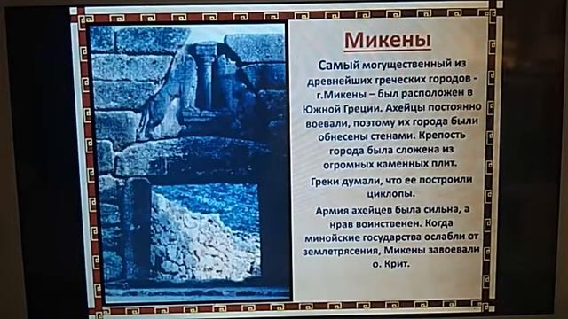 Крито Микенская цивилизация Гомеровская эпоха смотреть онлайн