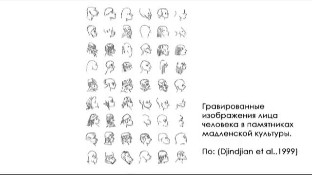 Личность в палеолите по данным современной археологии