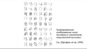 Личность в палеолите по данным современной археологии