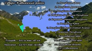 Экономическое районирование РФ