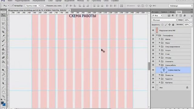30. Практика. Landing Page (2-я часть) - Видеокурс "Секреты веб-дизайна"