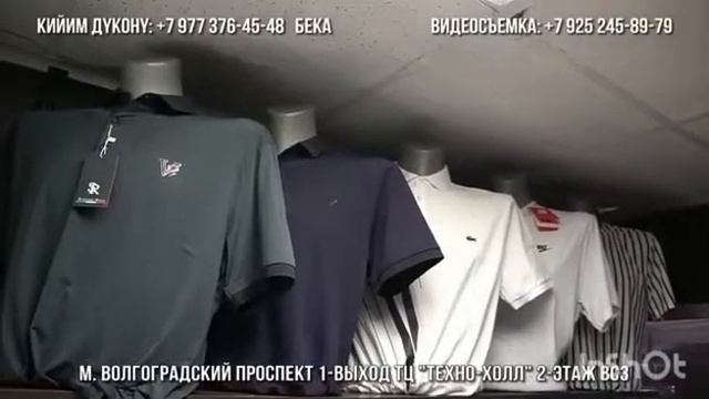 магазин Мужская одежда Москва #москва  #Бека