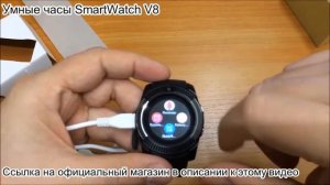 Умные часы SmartWatch V8⌚