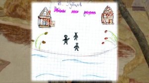 Поэзия Николая Рубцова глазами пятиклассников