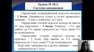 Видеоразбор заданий РЭ ВСОШ 2021 по астрономии 10 класс