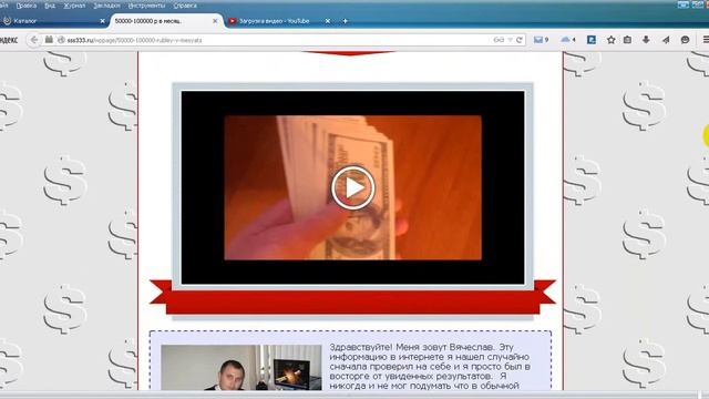 5000 долларов вконтакте (видеокурс) смотреть онлайн