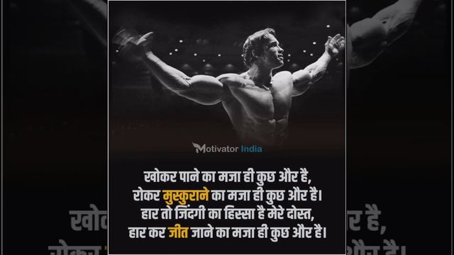 Inspirational quotes 25|| #inspirational  #trending #status #viral #best #motivational👍👍🙏