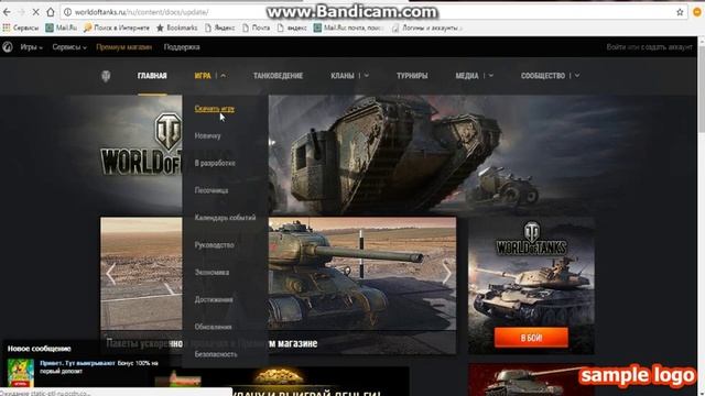 Как Установить игру World Of Tanks смотреть онлайн
